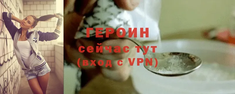 ГЕРОИН Heroin  мега ссылки  Егорьевск 