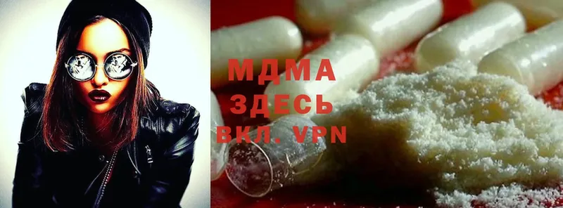 МЕГА ONION  Егорьевск  MDMA Molly 